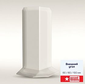 Угол наружный ПВХ Русский профиль для алюминиевого плинтуса 60 мм, серый